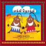 Ekki thokki / எக்கி தொக்கி