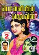  பொன்னியின் செல்வன் பகுதி 2