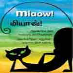 Miaow!/Miyaav! /மியாவ்
