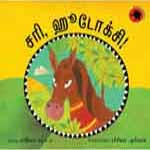 Sari, Hutoxi / சரி, ஹுடோக்சி