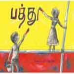 Patthu / பத்து