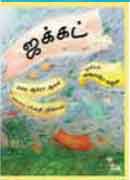 Jhakkad / ஜக்கட்