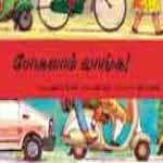 Pogalam Vaanga / போகலாம்  வாங்க