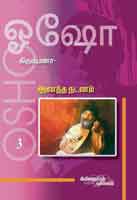 ஆனந்த நடனம் / Anandha Nadanam