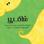 Boodabim / பூடபிம்