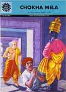 Chokha Mela (Amar Chitra Katha)