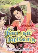 நீ மட்டும் நிழலோடு / Nee mattum nizhalodu