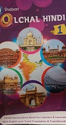 BOLCHAL HINDI