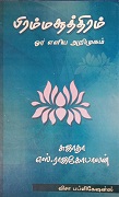 பிரம்ம சூத்திரம்
