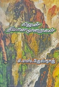 ஜென் தியானமுறைகள்
