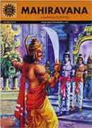 Mahiravana (Amar Chitra Katha)