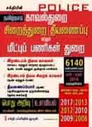 TNUSRB Grade II Police Constables, Jail Warders & Firemen Exam book 2018