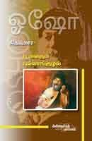 பூ மலரும் புல்லாங்குழல் / Poo Malarum Pullanguzhal