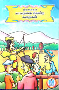 பிரபலமான காலத்தை வென்ற கதைகள்