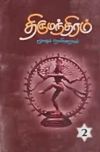 திருமந்திரம் 4,5,6