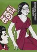 கதவு / Kadhavu