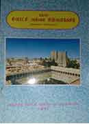 மதுரை மீனாட்சி அம்மை பிள்ளைத்தமிழ் / Madurai Meenakshi ammai pillai tamil