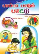பாப்பா பாடும் பாட்டு / Pappa Padum Paattu