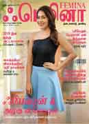 ஃபெமினா தமிழ் (Jun to Jul - 19) / Femina Tamil (Jun to Jul - 19)