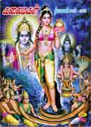 கலைமகள் தீபாவளி மலர் 2010 / Kalaimagal Deepavali Special 2010