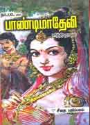 பாண்டிமாதேவி (சரித்திர நாவல்)