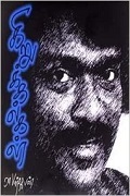 கிறுக்கல்கள் / Kirukkalgal