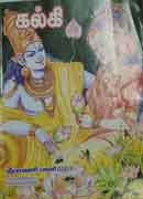 கல்கி தீபாவளி மலர் 2007 Deepavali Malar