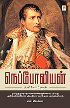 நெப்போலியன் போர்க்களப் புயல்