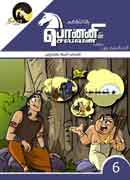 பொன்னியின் செல்வன் 06(PONNIYIN SELVAN)comics
