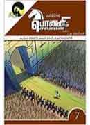 பொன்னியின் செல்வன் 07(PONNIYIN SELVAN)comics