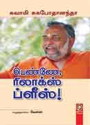 பெண்ணே, ரிலாக்ஸ் ப்ளீஸ் / Pennae Relax Please